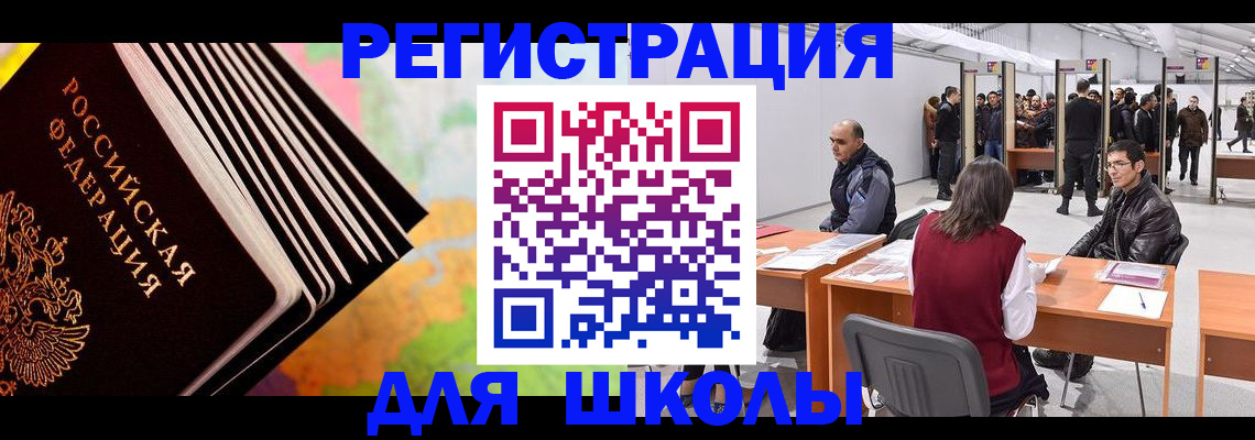 временная регистрация гарантия в Хотьково